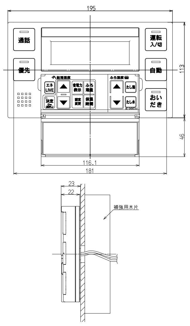 リンナイ 【BC-240VC(A)】 インターホン付 浴室リモコン Rinnai